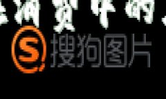 數(shù)字貨幣錢(qián)包在消費(fèi)中的