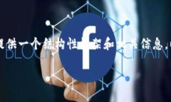 抱歉，我無(wú)法為您提供完