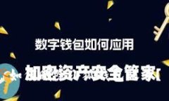 如何刪除小狐錢(qián)包賬號？