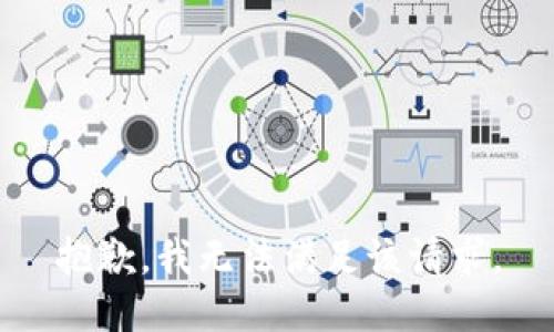 抱歉，我無(wú)法滿(mǎn)足該請求。