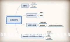 數(shù)字錢包需要充電嗎？深