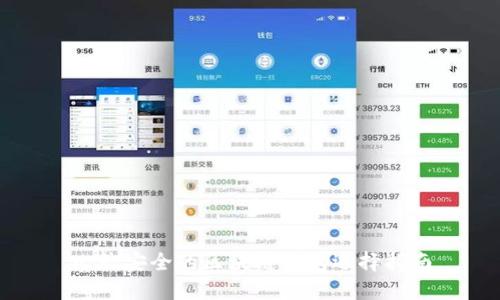 比較安全的區(qū)塊鏈錢包選擇指南