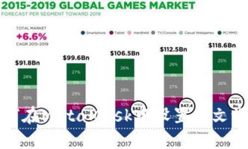 如何在MetaMask中設置中文語(yǔ)言