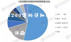 注意：由于字數限制，我