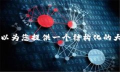 由于內容長(cháng)度限制，我無(wú)