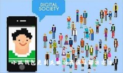 小狐錢(qián)包更新失敗的原因