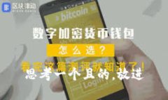 思考一個(gè)且的，放進(jìn)