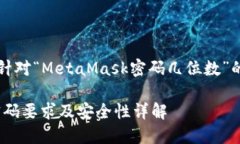 當然，以下是針對“Meta