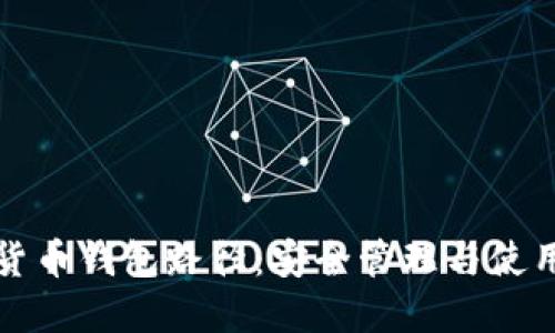 數(shù)字貨幣錢(qián)包路徑：安全管理與使用指南