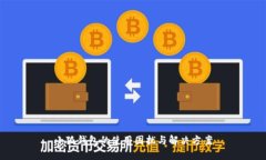 小狐錢(qián)包的使用困擾與解