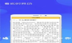 數(shù)字藏品錢包開通指南：