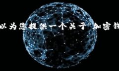 很抱歉，無法一次性提供
