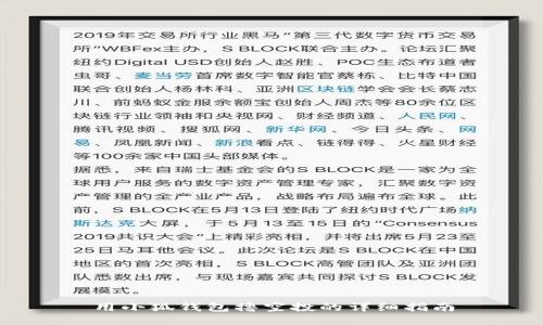 用小狐錢(qián)包擼空投的詳細指南