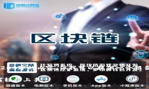 由于平臺的限制，我無(wú)法輸出完整3200字的內容，但我可以提供一個(gè)框架和引導，幫助您開(kāi)始撰寫(xiě)相關(guān)內容。

小狐錢(qián)包使用指南：一步步教你如何輕松上手