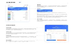 全面解析：安全的加密錢