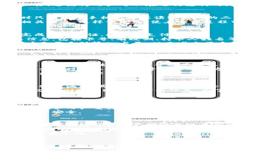 /華為錢包如何讀取加密卡卡號/

華為錢包, 加密卡, 支付安全/guanjianci

華為錢包與加密卡的概述
華為錢包作為華為公司推出的一款移動支付應用，不僅支持傳統(tǒng)的銀行卡、信用卡支付，更是在移動支付領域積極探索加密技術的應用。加密卡，是一種基于加密技術的虛擬或實體卡片，它能夠為用戶提供更加安全的支付體驗。通過華為錢包，用戶可以方便地管理和使用加密卡，從而增強支付的安全性.
在加密卡的使用過程中，如何安全、有效地讀取加密卡的卡號是一個重要問題。華為錢包利用先進的加密算法和技術，確保用戶的敏感信息不被泄露。這使得用戶可以在進行支付時，不必擔心個人信息被黑客竊取或濫用.

加密卡的工作原理
加密卡的核心在于它所采用的加密機制。一般來說，加密卡通過生成一個唯一的卡號和相關的加密信息，結合華為錢包的應用，用戶在進行支付時只需通過手機掃描或讀取相應的二維碼或NFC信號，支付信息即會通過加密的方式被傳輸到支付終端。
加密卡可以包括支付服務提供商、發(fā)行銀行以及用戶的設備。在支付的過程中，每一筆交易都被加密，確保只有參與交易的雙方才能解密和讀取相關信息。這樣一來，即使在交易過程中產生了數據偷竊，也無法讀取完整的卡號信息，從而保障了用戶的信息安全.

華為錢包如何讀取加密卡卡號
通過華為錢包讀取加密卡卡號的過程可以分為幾個步驟。首先，用戶需要在手機上下載并安裝華為錢包應用。安裝完成后，用戶需要創(chuàng)建賬戶并完成實名認證，以確保支付安全。
在完成實名認證后，用戶可以通過無線技術（如NFC）或者掃描加密卡上的二維碼來添加加密卡。在這個過程中，華為錢包會從加密卡中提取基本信息，包括卡號、有效期、持卡人姓名等。這些信息在讀取時都會經過加密處理，以保障用戶隱私不受到影響。
當用戶在商家進行支付時，華為錢包會根據卡號進行驗證，并通過加密通道發(fā)送支付請求，商家終端通過解密處理完成支付。而所有這一過程，用戶無需手動輸入卡號，從而減少了手動輸入過程中的風險，保證了支付安全.

常見問題解答

1. 加密卡與普通卡的區(qū)別是什么？
加密卡與普通卡的主要區(qū)別在于安全性和使用方式。普通卡的卡號和相關信息通常是以明文形式存儲在卡片上，容易被識別和讀取。而加密卡則采用加密算法，將卡號等敏感信息進行加密，保證只有經過授權的應用才能獲得卡號信息。
加密卡的使用一般更強調安全性。例如，在進行線上支付時，用戶常常需要通過動態(tài)密碼、指紋識別或其他雙重驗證方式來確認交易。這與普通卡在支付時只要提供卡號和密碼的方式相比，更為安全。
此外，加密卡一般具有一定的時間限制或消費限制，這樣能進一步降低用戶信息被盜用的風險。因此，對于重視安全支付的用戶來說，加密卡是一個更好的選擇.

2. 如何確保在使用華為錢包時的安全？
使用華為錢包時，為了確保支付安全，用戶應該遵循以下幾個原則：首先，確保下載的是官方版本的華為錢包應用，定期檢查并更新應用避免潛在的安全漏洞；其次，開啟手機的安全功能，比如密碼鎖、指紋識別或人臉識別，增加賬戶保護層級。
此外，用戶在使用過程中，要注意不在公共場合輸入敏感信息，避免泄露個人賬戶密碼；同時，定期清理華為錢包中的交易記錄，在不必要的情況下，及時刪除老舊的加密卡信息。為了增強監(jiān)控，用戶還可借助手機的安全工具，及時檢測和管理權限，防止惡意軟件入侵，確保設備的安全.

3. 如果加密卡遺失，該如何處理？
若用戶不幸遺失了加密卡，首先應迅速登錄華為錢包，查看相關設置，確認是否可以凍結或注銷該卡，防止他人利用遺失的卡片進行不法交易。若可行，立即進行凍結操作。
同時，用戶應及時聯(lián)系該加密卡的發(fā)行銀行或支付機構，報告遺失情況并咨詢后續(xù)處理措施。一般情況下，銀行會為用戶提供補卡服務，必要時可能要求用戶重新進行身份驗證。
此外，用戶在這段時間應注意自己的賬戶變動，及時查閱消費記錄，若發(fā)現(xiàn)異常交易應立即向銀行或相關機構反饋，以便他們迅速采取措施，確保賬戶安全.

4. 華為錢包是否支持國際支付？
華為錢包的國際支付功能雖然在逐漸開放，但用戶在使用時仍需注意，該功能的支持與否往往取決于發(fā)卡行及支付機構。因此，用戶在出國前，應提前咨詢銀行是否支持境外交易及相關的費用政策。
當用戶赴海外旅游或商務出行時，使用華為錢包進行支付相對更為方便，通常只需確保手機連接網絡；在某些國家和地區(qū)，用戶還可以通過NFC功能實現(xiàn)無接觸支付。同時，注意實時查詢匯率變動，以便了解使用華為錢包進行交易時所需支付的費用。
當然，由于國際支付涉及到不同國家和地區(qū)的法律法規(guī)，用戶在使用過程中應注意符合本地的支付政策，確保交易合法，從而提升國際支付的效率及安全性.

總結
華為錢包憑借其先進的加密技術和便利的操作方式，成為了用戶進行安全支付的一大助手。通過了解加密卡的工作原理、讀取方式以及安全防護措施，用戶能夠更好地利用華為錢包保障自己的財務安全。此外，及時了解相關問題和注意事項，能夠有效應對潛在的風險和困擾，提升用戶在華為錢包使用中的總體體驗和安全感。
