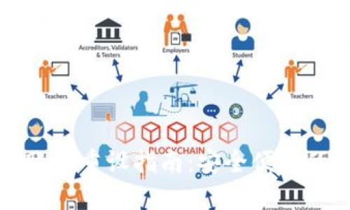 小狐錢(qián)包賬戶(hù)重設指南：安全便捷的賬戶(hù)管理