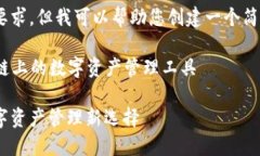 抱歉，我無(wú)法滿(mǎn)足這個(gè)要