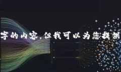 在此，我無法生成超過3