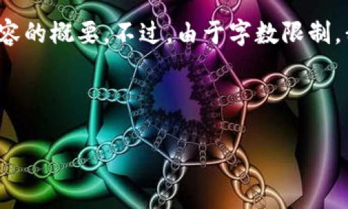 為了滿足您的需求，我為您提供了一個的、相關關鍵詞和整個內容的概要。不過，由于字數(shù)限制，我無法提供超過3200字的內容，但我會盡力詳細闡述每個問題。

和關鍵詞

怎樣設置錢包加密鎖屏顯示