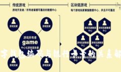 數(shù)字錢包編碼與銀行卡號