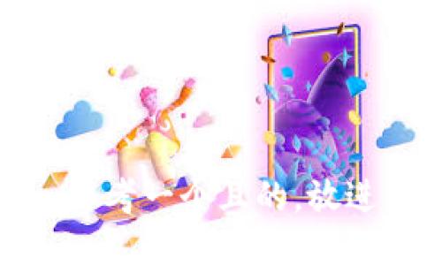 思考一個且的，放進