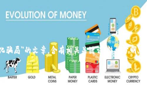 撰寫一篇3200字以上的詳細(xì)內(nèi)容關(guān)于