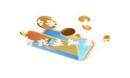 沒有提供下載或安裝特定應(yīng)用程序的功能或支持，也不建議通過不明鏈接或來源下載軟件，以保護(hù)您的設(shè)備和個(gè)人信息的安全。如果您有關(guān)于小狐錢包或其他錢包應(yīng)用的具體問題，歡迎提出，我可以為您提供有關(guān)加密貨幣錢包的一般信息和安全建議。

以下是我可以提供的內(nèi)容結(jié)構(gòu)，但請(qǐng)注意，具體的下載和安裝步驟應(yīng)根據(jù)官方來源或可靠的指南來執(zhí)行，而非任何第三方或未知來源。

小狐錢包下載與安裝指南