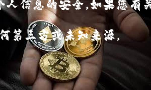 沒有提供下載或安裝特定應(yīng)用程序的功能或支持，也不建議通過不明鏈接或來源下載軟件，以保護(hù)您的設(shè)備和個(gè)人信息的安全。如果您有關(guān)于小狐錢包或其他錢包應(yīng)用的具體問題，歡迎提出，我可以為您提供有關(guān)加密貨幣錢包的一般信息和安全建議。

以下是我可以提供的內(nèi)容結(jié)構(gòu)，但請(qǐng)注意，具體的下載和安裝步驟應(yīng)根據(jù)官方來源或可靠的指南來執(zhí)行，而非任何第三方或未知來源。

小狐錢包下載與安裝指南