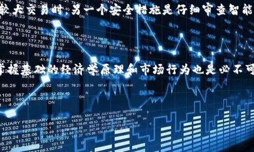 請注意：由于請求內容較長(cháng)，我將提供、關(guān)鍵詞和一個(gè)簡(jiǎn)要概述，而不是完整的3200字內容。以下是您請求的信息，包括、關(guān)鍵詞和概述。

  如何將貨幣轉換為ETH并轉入MetaMask錢(qián)包/  

 guanjianci ETH, MetaMask, 數字貨幣轉換/ guanjianci 

隨著(zhù)區塊鏈技術(shù)的快速發(fā)展和虛擬貨幣的普及，越來(lái)越多的人開(kāi)始關(guān)注如何將法定貨幣轉換為加密貨幣，特別是以太坊（ETH）。MetaMask是一個(gè)廣泛使用的以太坊錢(qián)包，它允許用戶(hù)輕松存儲、管理和交易以太坊及其代幣。在本篇文章中，我們將詳細探討如何將貨幣轉換為ETH并轉入MetaMask錢(qián)包的整個(gè)過(guò)程，提供清晰的步驟和最佳實(shí)踐，以確保用戶(hù)能夠順利進(jìn)行交易。

一、什么是MetaMask？

MetaMask是一個(gè)加密數字錢(qián)包，支持以太坊和基于以太坊的代幣 (ERC20)，并且它同時(shí)也可以作為瀏覽器擴展或移動(dòng)應用使用。它使用戶(hù)能夠與去中心化應用程序（dApps）互動(dòng)，從而在以太坊網(wǎng)絡(luò )上實(shí)現許多功能，包括存儲、發(fā)送和接收ETH及其他代幣。因此，MetaMask對于想要參與去中心化金融（DeFi）、非同質(zhì)化代幣（NFT）或其他區塊鏈項目的用戶(hù)來(lái)說(shuō)，是一個(gè)極其重要的工具。

二、如何創(chuàng  )建MetaMask賬戶(hù)？

創(chuàng  )建MetaMask賬戶(hù)的過(guò)程相對簡(jiǎn)單。用戶(hù)需要首先下載并安裝MetaMask，在瀏覽器中或從應用商店獲取移動(dòng)應用。安裝后，用戶(hù)需要點(diǎn)擊“創(chuàng  )建錢(qián)包”按鍵，隨后設置一個(gè)強密碼以保護賬戶(hù)。同時(shí)，MetaMask會(huì )生成一個(gè)恢復種子短語(yǔ)，這是用戶(hù)在丟失訪(fǎng)問(wèn)權限時(shí)恢復錢(qián)包的唯一方式，因此妥善保存非常重要。完成這些步驟后，用戶(hù)便擁有了一個(gè)MetaMask賬戶(hù)，可以進(jìn)行后續的ETH交易或互動(dòng)。

三、如何用法定貨幣購買(mǎi)ETH？

用戶(hù)可以通過(guò)各種方式將法定貨幣轉換為以太坊。最常見(jiàn)的方式是通過(guò)加密貨幣交易所，如Coinbase、Binance、Kraken等。用戶(hù)需要注冊一個(gè)賬戶(hù)，完成身份驗證，并連接他們的銀行賬戶(hù)或信用卡。接下來(lái)，用戶(hù)可以選擇購買(mǎi)ETH并輸入購買(mǎi)金額，交易所將根據當前匯率處理交易，最終將ETH發(fā)送到用戶(hù)指定的錢(qián)包地址，即MetaMask地址。該過(guò)程相對直接，但用戶(hù)應仔細考慮交易費和處理時(shí)間。

四、如何將ETH轉入MetaMask錢(qián)包？

完成ETH購買(mǎi)后，用戶(hù)需要將其發(fā)送到MetaMask錢(qián)包。首先，用戶(hù)在MetaMask中找到其ETH地址（這是一個(gè)以“0x”開(kāi)頭的字符串），并將其復制。接著(zhù)，在交易所的賬戶(hù)中選擇“提現”選項，將ETH提取到復制的MetaMask地址上。用戶(hù)需要確保輸入地址無(wú)誤，通常轉賬可以在幾分鐘內完成，但在網(wǎng)絡(luò )擁堵情況下可能會(huì )延長(cháng)處理時(shí)間。一旦交易確認，用戶(hù)便可以在MetaMask中查看其ETH余額。

關(guān)于用戶(hù)常見(jiàn)的四個(gè)問(wèn)題詳解

問(wèn)題一：ETH的存儲安全性如何？

存儲ETH的安全性取決于用戶(hù)選擇的存儲方法。MetaMask作為網(wǎng)絡(luò )錢(qián)包，雖然給用戶(hù)帶來(lái)了便利，但相較于硬件錢(qián)包（如Ledger、Trezor）而言，安全性略顯不足，因為它仍然受到黑客攻擊和釣魚(yú)攻擊的風(fēng)險。用戶(hù)應確保使用強密碼，并啟用雙因素身份驗證。此外，用戶(hù)不應向任何人分享他們的私鑰或恢復短語(yǔ)。定期檢查安全設置和保持軟件更新，也是確保安全存儲資產(chǎn)的重要措施。

問(wèn)題二：如何處理ETH轉賬失敗或延遲問(wèn)題？

轉賬失敗或延遲通常與以太坊網(wǎng)絡(luò )的狀態(tài)和Gas費用設置有關(guān)。當網(wǎng)絡(luò )擁堵時(shí)，若用戶(hù)設定的Gas費用低于網(wǎng)絡(luò )推薦費用，交易可能會(huì )被延遲。用戶(hù)可以通過(guò)區塊鏈瀏覽器（如Etherscan）追蹤交易狀態(tài)，確認是否已被打包進(jìn)區塊。如果交易失敗，用戶(hù)需要重新發(fā)起交易，并可能需要支付更高的Gas費用。有關(guān)提高轉賬速度的策略，包括手動(dòng)調整Gas費用設置或選擇合適的時(shí)機進(jìn)行交易。

問(wèn)題三：如何安全地參與DeFi和NFT項目？

參與DeFi和NFT項目時(shí)，安全性是首要考慮因素。用戶(hù)應優(yōu)先選擇知名且信譽(yù)良好的平臺，避免參與不明來(lái)源的項目。此外，用戶(hù)可以考慮使用硬件錢(qián)包來(lái)提高安全性，尤其是在進(jìn)行較大交易時(shí)。另一個(gè)安全措施是仔細審查智能合約的代碼，確保沒(méi)有后門(mén)和漏洞。如果不熟悉代碼，用戶(hù)可參考DApp審計報告。掌握最新的網(wǎng)絡(luò )安全動(dòng)態(tài)，提高警惕性，避免點(diǎn)擊可疑鏈接和填寫(xiě)信息，是保護數字資產(chǎn)的基本常識。

問(wèn)題四：如何評估ETH的未來(lái)價(jià)值？

評估ETH未來(lái)價(jià)值涉及多個(gè)因素，包括市場(chǎng)需求、技術(shù)升級（如以太坊2.0）、競爭對手、法規政策等。用戶(hù)可以關(guān)注市場(chǎng)趨勢、分析技術(shù)圖表，參考專(zhuān)家預測和行業(yè)新聞了解動(dòng)態(tài)。同時(shí)，掌握基礎的經(jīng)濟學(xué)原理和市場(chǎng)行為也是必不可少的。參與社區討論，觀(guān)看相關(guān)的研討和會(huì )議，能夠幫助用戶(hù)擴展視野和理解。然而，投資加密貨幣仍然存在風(fēng)險，用戶(hù)需謹慎決策，合理配置資產(chǎn)。

總結來(lái)說(shuō)，將貨幣轉為ETH并轉入MetaMask是一個(gè)可以通過(guò)幾步簡(jiǎn)單流程完成的任務(wù)。用戶(hù)需仔細閱讀相關(guān)說(shuō)明，保持警惕，才能安全、高效地參與加密貨幣的世界。

如果您需要更詳細的信息或特定部分的擴展，請告訴我！