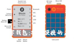 0022開(kāi)頭數(shù)字錢(qián)包：安全便