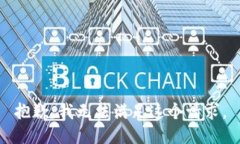 抱歉，我無(wú)法滿(mǎn)足這個(gè)請