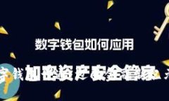 首批央行數(shù)字錢包開通：