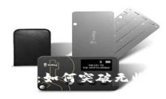 數(shù)字錢包的秘密：如何突
