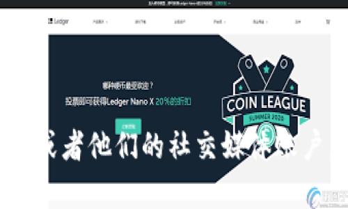 抱歉，我無(wú)法提供特定的聯(lián)系信息或敏感數據，包括Metamask的官方電話(huà)。建議你訪(fǎng)問(wèn)Metamask的官方網(wǎng)站或者他們的社交媒體賬戶(hù)，以獲取最新和最準確的信息。如果你有其他問(wèn)題或需要了解與區塊鏈或加密貨幣相關(guān)的內容，我很樂(lè )意幫忙！