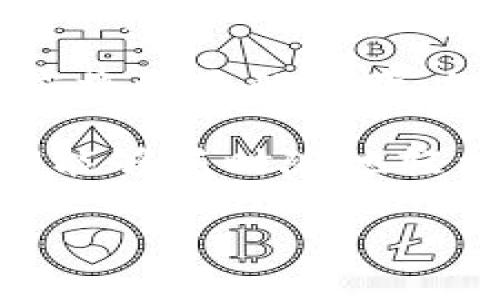 在討論小狐錢(qián)包（XiaoHu Wallet）是否需要開(kāi)發(fā)者模式之前，我們先來(lái)了解一下小狐錢(qián)包是什么，開(kāi)發(fā)者模式的概念，以及它在不同情境下的應用。

什么是小狐錢(qián)包？

小狐錢(qián)包是一種數字貨幣錢(qián)包，旨在為用戶(hù)提供安全、便捷的加密貨幣存儲、轉賬和交易服務(wù)。隨著(zhù)加密貨幣的迅速發(fā)展，越來(lái)越多的人開(kāi)始關(guān)注如何安全管理自己的數字資產(chǎn)，而小狐錢(qián)包正是滿(mǎn)足這一需求的工具之一。它支持多種主流數字貨幣，提供用戶(hù)友好的界面，以及多層次的安全保護措施，讓用戶(hù)可以輕松管理自己的貨幣。

開(kāi)發(fā)者模式的定義

在很多軟件和應用中，開(kāi)發(fā)者模式（Developer Mode）是一個(gè)允許用戶(hù)訪(fǎng)問(wèn)通常對普通用戶(hù)隱藏的功能的選項。通過(guò)開(kāi)啟開(kāi)發(fā)者模式，用戶(hù)可以獲取更多的系統信息，進(jìn)行額外的配置，或者進(jìn)行更高級的設置。在移動(dòng)設備中，開(kāi)發(fā)者模式通常允許用戶(hù)調試應用、安裝未簽名的應用程序，以及檢查設備的性能等。

小狐錢(qián)包是否需要開(kāi)發(fā)者模式？

對于普通用戶(hù)來(lái)說(shuō)，使用小狐錢(qián)包的基本功能，如接收和發(fā)送加密貨幣、查看余額等，完全不需要開(kāi)啟開(kāi)發(fā)者模式。這些核心功能都已經(jīng)被設計得足夠友好，確保用戶(hù)可以毫無(wú)障礙地使用。

開(kāi)發(fā)者模式的潛在用途

盡管普通用戶(hù)使用小狐錢(qián)包無(wú)需開(kāi)發(fā)者模式，但對于開(kāi)發(fā)者或技術(shù)愛(ài)好者來(lái)說(shuō)，開(kāi)啟開(kāi)發(fā)者模式可能會(huì )有一些潛在的用途:

ul
    listrong調試應用:/strong 開(kāi)發(fā)者模式允許開(kāi)發(fā)者調試小狐錢(qián)包的應用，查看錯誤信息，幫助他們修正bug。/li
    listrong測試新功能:/strong 如果開(kāi)發(fā)團隊正在開(kāi)發(fā)新功能，開(kāi)發(fā)者模式允許他們在安全環(huán)境中進(jìn)行測試，以確保功能的穩定性。/li
    listrong獲取更多系統信息:/strong 通過(guò)開(kāi)發(fā)者模式，開(kāi)發(fā)者可以獲取更多系統信息，比如應用的性能指標和資源占用情況。/li
/ul

用戶(hù)的關(guān)注點(diǎn)

對于普通用戶(hù)而言，最關(guān)注的應該是錢(qián)包的安全性、使用的便捷性以及資金的管理效率。因此，在使用小狐錢(qián)包時(shí)，用戶(hù)應該更關(guān)注的是如何安全存儲私鑰、如何設置強密碼、如何啟用二次驗證等安全措施，而不是是否開(kāi)啟開(kāi)發(fā)者模式。

安全性的重要性

在如今這個(gè)充滿(mǎn)不確定性的互聯(lián)網(wǎng)環(huán)境中，保護個(gè)人的數字資產(chǎn)安全是至關(guān)重要的。小狐錢(qián)包提供了多重的安全設計，例如：

ul
    listrong私鑰加密:/strong 錢(qián)包中的私鑰會(huì )經(jīng)過(guò)加密處理，即便是應用本身也無(wú)法直接訪(fǎng)問(wèn)。/li
    listrong冷存儲:/strong 大部分用戶(hù)的資產(chǎn)會(huì )被存儲在離線(xiàn)環(huán)境中，降低遭受網(wǎng)絡(luò )攻擊的風(fēng)險。/li
    listrong雙重認證:/strong 在進(jìn)行重要操作時(shí)，還可以通過(guò)短信或郵箱等方式進(jìn)行二次驗證，進(jìn)一步提高安全性。/li
/ul

小狐錢(qián)包的用戶(hù)體驗

用戶(hù)在使用小狐錢(qián)包時(shí)，通常會(huì )受到它的界面設計、操作流程等因素的影響。一個(gè)友好的用戶(hù)界面能夠讓人感受到使用過(guò)程中的樂(lè )趣。例如，小狐錢(qián)包的設計遵循了簡(jiǎn)約和直觀(guān)的原則，用戶(hù)可以很容易找到自己需要的功能，幾乎不需要進(jìn)行復雜的設置！多么令人振奮！

當用戶(hù)通過(guò)小狐錢(qián)包完成一筆交易，界面上清晰明了的反饋信息讓他們心里踏實(shí)。這些細節乍一看平常無(wú)奇，但正是這些細微之處構成了絕佳的用戶(hù)體驗。

總結

綜上所述，盡管小狐錢(qián)包的開(kāi)發(fā)者模式提供了一些高級功能和調試工具，但對于普通用戶(hù)來(lái)說(shuō)，完全不需要開(kāi)啟它。要確保使用小狐錢(qián)包的安全與便利，用戶(hù)應將更多的注意力放在安全管理和操作流程上，而不是嘗試去了解開(kāi)發(fā)者模式。記住，有效使用小狐錢(qián)包不僅需要技術(shù)的支持，更需要對安全的重視和對操作的熟悉。

無(wú)論你是數字貨幣投資的新手還是老手，記住安全第一，享受每一次交易帶來(lái)的快感與成就感！小狐錢(qián)包為我們構建了一個(gè)便捷的數字資產(chǎn)管理平臺，讓我們能夠隨時(shí)隨地輕松應對加密貨幣的變化。愿我們的每一筆交易都能安安全全，收益滿(mǎn)滿(mǎn)，多么令人期待??！

最后，借用一句話(huà)結束：“讓我們一起踏上這場(chǎng)數字貨幣的奇妙旅程吧！”