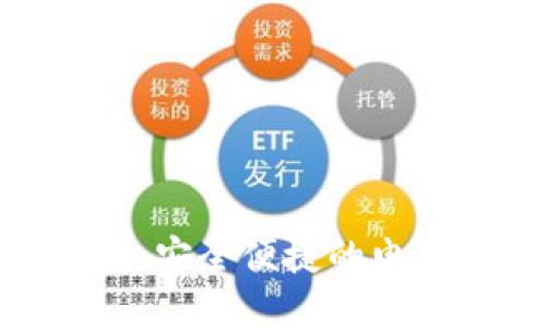 金融數(shù)字錢(qián)包：安全便捷的電子支付新選擇