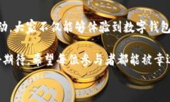   “農(nóng)業(yè)數(shù)字錢(qián)包”抽獎(jiǎng)活