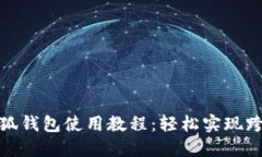 谷歌小狐錢(qián)包使用教程：