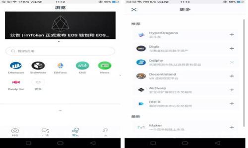 : 如何選擇一個(gè)可靠的EX數(shù)字貨幣錢包？