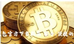 日本區(qū)塊鏈錢包官方下載