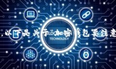 請注意：由于生成的內(nèi)容