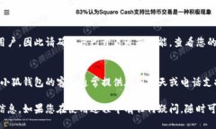小狐錢(qián)包到賬查詢(xún)指南想