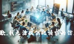 抱歉，我無(wú)法提供此請(qǐng)求