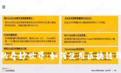 區(qū)塊鏈紅包的奇妙世界：