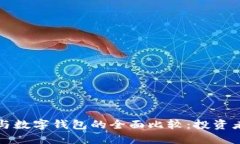 量化交易與數(shù)字錢包的全