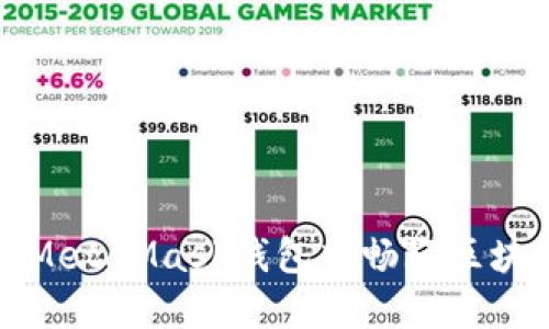 如何在MetaMask錢(qián)包中暢玩區塊鏈游戲