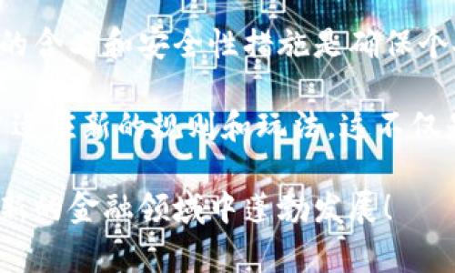 數(shù)字錢包本質(zhì)上是存儲虛擬貨幣或數(shù)字資產(chǎn)的工具，通常以應(yīng)用程序或在線平臺的形式存在。在討論數(shù)字錢包的編號時，實際上可以從多個角度進行剖析。

數(shù)字錢包的基本構(gòu)成

數(shù)字錢包可以理解為一種創(chuàng)新的支付方式，它支持用戶存儲、發(fā)送和接收數(shù)字貨幣，如比特幣、以太坊等。同時，它也能存儲其他類型的數(shù)字資產(chǎn)，包括但不限于積分、優(yōu)惠券等。通常情況下，用戶在注冊數(shù)字錢包時，會獲得一個獨特的賬戶地址或錢包地址，這個地址可以視作某種形式的編號。

這種錢包地址通常是一串?dāng)?shù)字和字母的組合，用于標(biāo)識用戶的賬戶，使得資金轉(zhuǎn)移或資產(chǎn)管理更加便利。這種標(biāo)識符不僅關(guān)聯(lián)著用戶的賬戶信息，同時也與區(qū)塊鏈技術(shù)密切相關(guān)，為交易和資產(chǎn)交換提供了支持。因此，雖然數(shù)字錢包本身沒有傳統(tǒng)意義上的“編號”，但其錢包地址實際上承擔(dān)了類似功能。

數(shù)字錢包的類型和編號特點

數(shù)字錢包可以大致分為三種類型：熱錢包、冷錢包和紙錢包。每一種錢包都有其獨特的編號或地址特征。

h41. 熱錢包/h4
熱錢包是與互聯(lián)網(wǎng)連接的數(shù)字錢包，方便用戶隨時進行交易。用戶在注冊熱錢包時，會被自動生成一個錢包地址。這種地址可以被視為熱錢包的“編號”，它用于接收和發(fā)送資金。熱錢包的方便性使得日常交易變得簡單快捷，但由于連接網(wǎng)絡(luò)，它在安全性上可能會面臨一定的風(fēng)險。

h42. 冷錢包/h4
冷錢包是指不與互聯(lián)網(wǎng)直接連接的存儲方式，比如硬件錢包或離線錢包。冷錢包的地址同樣是由一串?dāng)?shù)字和字母組成，具有唯一性，保護用戶資產(chǎn)的安全。雖然使用冷錢包稍顯復(fù)雜，但它能有效降低被黑客攻擊的風(fēng)險！多么令人振奮的是，很多用戶選擇冷錢包來保護重要的資產(chǎn)不受損失！

h43. 紙錢包/h4
紙錢包是將數(shù)字貨幣的公鑰和私鑰打印在紙上的存儲方式。盡管其形式較為古老，但在安全性上具有獨特優(yōu)勢！用戶在創(chuàng)建紙錢包時，會生成一個獨特的地址（公鑰）與對應(yīng)的私鑰，這些可以看作是紙錢包的“編號”。一旦存儲在紙上，它們不會被黑客竊取，這讓許多投資者倍感安心！

數(shù)字錢包的安全性和編號維護

談到數(shù)字錢包，安全性顯得尤為重要。用戶要確保自己的錢包地址（或“編號”）不被他人獲取，因為一旦私鑰泄露，資產(chǎn)就可能面臨失竊的風(fēng)險！為了保障安全，用戶可以采取一些措施：

ul
    listrong啟用雙重認證：/strong這可以為賬戶增設(shè)一道保護屏障，即使攻擊者獲得了你的密碼，也無法輕易訪問你的賬戶。/li
    listrong定期更換錢包地址：/strong雖然每個錢包生成的地址是唯一的，但用戶可以定期創(chuàng)建新的錢包地址，以減少被追蹤的概率。/li
    listrong備份重要信息：/strong用戶可以將私鑰和錢包地址備份在安全的位置，避免因設(shè)備丟失而造成資產(chǎn)損失！/li
/ul

數(shù)字錢包的未來及其編號演變

隨著技術(shù)的不斷發(fā)展，數(shù)字錢包的功能也在日益完善。未來，數(shù)字錢包的編號體系可能會經(jīng)歷怎樣的演變？我們可以大膽預(yù)測，隨著區(qū)塊鏈技術(shù)的深度應(yīng)用，數(shù)字錢包將不僅僅是貨幣的存儲工具，而會轉(zhuǎn)向資產(chǎn)的全面管理平臺！

例如，基于智能合約的數(shù)字錢包可能會創(chuàng)建一個動態(tài)的編號系統(tǒng)，能夠?qū)崟r調(diào)整和升級，以適應(yīng)不斷變化的市場需求。想象一下，這種自動更新的編號將如何解放用戶的時間和精力，讓他們更專注于投資決策和資產(chǎn)配置的策略！多么令人興奮的前景！

總結(jié)

總的來說，雖然數(shù)字錢包的性質(zhì)與傳統(tǒng)銀行賬戶有所不同，但它們同樣具備識別用戶資產(chǎn)地址的特性。在使用數(shù)字錢包時，理解其編號的含義和安全性措施是確保個人資產(chǎn)安全的重要環(huán)節(jié)。無論您是新手還是經(jīng)驗豐富的投資者，掌握這些知識都將有助于提高對數(shù)字貨幣世界的認識！

如同我們在傳統(tǒng)金融世界中，不斷提升自己的知識和技能來保護資產(chǎn)一樣，在數(shù)字化、全球化的金融新時代，我們也需要與時俱進，學(xué)習(xí)適應(yīng)新的規(guī)則和玩法。這不僅是對自身經(jīng)濟利益的最大保護，也是參與未來金融科技革命的基礎(chǔ)！

因此，無論您是剛剛接觸數(shù)字貨幣，還是已有不俗的投資經(jīng)驗，都希望這篇文章能夠為您提供有用的信息和啟示，讓我們共同在這一創(chuàng)新的金融領(lǐng)域中蓬勃發(fā)展！