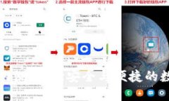 區(qū)塊鏈錢包內(nèi)測(cè)：體驗(yàn)安