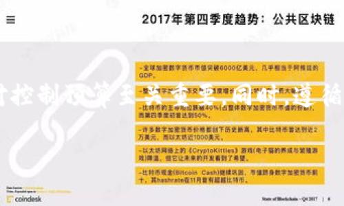   區(qū)塊鏈錢包開發(fā)的成本詳細(xì)解析 / 
 guanjianci 區(qū)塊鏈錢包, 開發(fā)成本, 數(shù)字貨幣 /guanjianci 

引言：區(qū)塊鏈錢包的重要性
在數(shù)字貨幣愈發(fā)普及的今天，區(qū)塊鏈錢包的地位愈加重要。它不僅是存儲、管理和轉(zhuǎn)移數(shù)字資產(chǎn)的工具，更是每位用戶與區(qū)塊鏈網(wǎng)絡(luò)進(jìn)行交互的橋梁。隨著比特幣、以太坊等數(shù)字資產(chǎn)的迅速增長，越來越多的人渴望了解如何開發(fā)一個屬于自己的區(qū)塊鏈錢包。許多人在考慮這一問題時，自然而然會想到一個關(guān)鍵點(diǎn)：區(qū)塊鏈錢包開發(fā)需要多少錢？

什么是區(qū)塊鏈錢包？
區(qū)塊鏈錢包，就像是我們?nèi)粘Ｉ钪械你y行賬戶，允許用戶安全地存儲和管理數(shù)字貨幣。錢包主要有兩種類型：熱錢包（在線錢包）和冷錢包（離線錢包）。熱錢包便于用戶隨時隨地進(jìn)行交易，而冷錢包則提供了更高的安全性，適合長期保存大額資產(chǎn)。想象一下，如果你的錢包里藏著價值不菲的數(shù)字資產(chǎn)，絕對會讓人感到興奮與緊張！

區(qū)塊鏈錢包開發(fā)的基本成本
那么，開發(fā)一個區(qū)塊鏈錢包的成本到底是多少呢？這個問題沒有一個固定的答案，因?yàn)樗芏喾矫嬉蛩氐挠绊?。以下是幾個影響開發(fā)成本的關(guān)鍵因素：

h41. 錢包類型/h4
如前所述，區(qū)塊鏈錢包主要有熱錢包和冷錢包兩種。熱錢包通常成本較低，因?yàn)樗鼈兛梢允褂矛F(xiàn)成的API和框架進(jìn)行快速開發(fā)。而冷錢包因?yàn)樾枰叩陌踩院透嗟娜ブ行幕δ?，開發(fā)周期和成本相對較高。選擇開發(fā)哪一種錢包取決于你的需求和預(yù)算！

h42. 功能復(fù)雜性/h4
錢包的功能越復(fù)雜，開發(fā)成本就越高。例如，如果你希望在錢包中集成多種貨幣支持、去中心化交易所、代幣交換等功能，這將大大增加開發(fā)的難度和成本。想象一下，一個功能強(qiáng)大的錢包能夠支持多種數(shù)字資產(chǎn)，這將多么令人振奮??！

h43. 安全性要求/h4
安全性是區(qū)塊鏈錢包開發(fā)中不可忽視的因素。高水平的安全設(shè)計和措施必然會增加開發(fā)成本。例如，實(shí)施多重簽名、硬件集成等安全措施，都需要額外的投資和技術(shù)支持。為了保證你的資產(chǎn)不受威脅，保證錢包的安全是絕對重中之重！

h44. 開發(fā)團(tuán)隊的經(jīng)驗(yàn)/h4
選擇一個經(jīng)驗(yàn)豐富的開發(fā)團(tuán)隊可以確保你的錢包高效、安全地上線。高技能團(tuán)隊的費(fèi)用通常較高，但他們可以避免很多潛在的問題和額外的開發(fā)費(fèi)用。所以，選擇合適的開發(fā)團(tuán)隊對于控制成本至關(guān)重要！

開發(fā)區(qū)塊鏈錢包的具體預(yù)算
基于以上因素，我們可以給出一個大致的預(yù)算范圍。通常情況下，開發(fā)一個基礎(chǔ)的區(qū)塊鏈錢包的費(fèi)用在五千到三萬美金之間。具體如下：

h41. 基本熱錢包/h4
如果你只需要一個簡單的熱錢包，費(fèi)用一般在$5,000到$12,000之間，取決于所需功能的復(fù)雜性。這樣的錢包適合個人或小型項(xiàng)目，是入門的好選擇！

h42. 基礎(chǔ)冷錢包/h4
冷錢包因?yàn)槠湫枰刃械陌踩O(shè)計，費(fèi)用通常在$10,000到$30,000每個錢包。這種錢包適合需要高安全性的用戶，特別是資產(chǎn)持有者。它的安全設(shè)計固然會增加開發(fā)成本，但對于保護(hù)用戶的數(shù)字資產(chǎn)，無疑是值得的！

h43. 定制化高級錢包/h4
如果你需求的是一個功能豐富、用戶體驗(yàn)良好的定制化高級錢包，預(yù)算應(yīng)在$20,000到$100,000或者更高。這樣的錢包通常需要復(fù)雜的系統(tǒng)架構(gòu)、高級安全性和優(yōu)雅的用戶界面，無疑會是一個高端的選擇。

其它可能的隱藏成本
在評估錢包開發(fā)成本時，不要忘記考慮其他的潛在費(fèi)用，這些費(fèi)用可能會在后期給你帶來驚喜。以下是一些常見的隱藏成本：

h41. 維護(hù)與更新/h4
區(qū)塊鏈技術(shù)發(fā)展迅速，錢包也需要定期進(jìn)行安全更新和功能，以適應(yīng)市場和技術(shù)的變化。這部分的維護(hù)費(fèi)用通常會被低估，但其實(shí)是持續(xù)存在的！

h42. 服務(wù)器費(fèi)用/h4
熱錢包通常需要托管在服務(wù)器上，服務(wù)器的租賃和維護(hù)費(fèi)用會不斷增加，尤其是在用戶數(shù)量較多的情況下。不要小看了這個環(huán)節(jié)，這可能會影響到你的盈利能力哦！

h43. 法律合規(guī)費(fèi)用/h4
根據(jù)不同地區(qū)的法規(guī)，區(qū)塊鏈錢包的開發(fā)可能需要進(jìn)行合法性審查，以確保你的產(chǎn)品符合當(dāng)?shù)氐姆梢?guī)定。這部分費(fèi)用往往被忽視，但其實(shí)是必不可少的！

總結(jié)：精明的投資和規(guī)劃
通過對區(qū)塊鏈錢包開發(fā)成本的全面分析，我們可以得出結(jié)論：開發(fā)一個合適的區(qū)塊鏈錢包需要綜合考慮多個因素。選擇適合自己的錢包類型、功能和團(tuán)隊，對控制預(yù)算至關(guān)重要。同時，遵循法規(guī)，確保安全，也是開發(fā)成功的關(guān)鍵所在。

是否準(zhǔn)備好開啟你的區(qū)塊鏈錢包開發(fā)之路？這一切的準(zhǔn)備與投入，無疑是你通向未來數(shù)字金融世界的重要一步！記住，心中要有信念，未來必將屬于你！